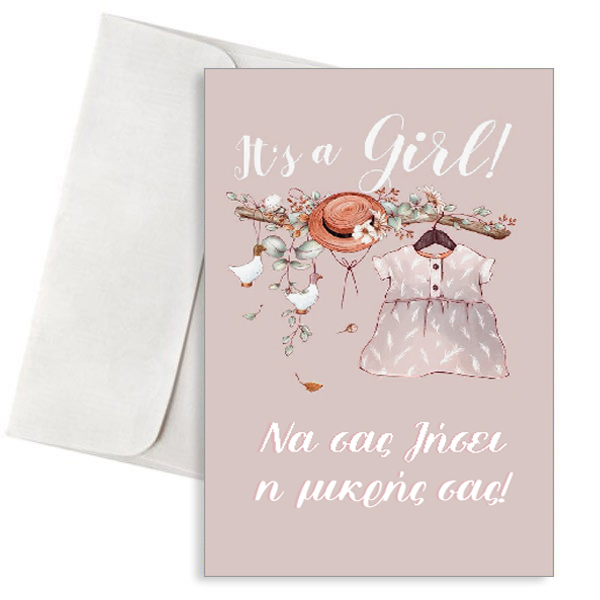 Ευχετήρια Κάρτα για νεογεννητο κορίτσι Vintage – “It’s a Girl!” 1 Ευχετήρια Κάρτα για νεογεννητο κορίτσι Vintage – “It’s a Girl!”